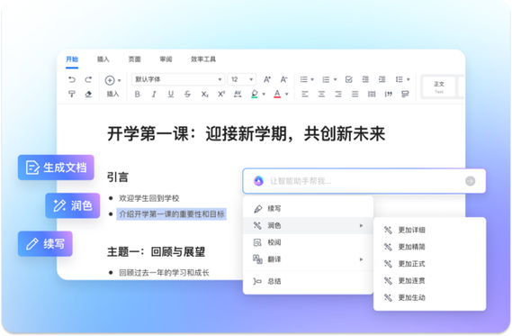 腾讯文档怎么下载到桌面