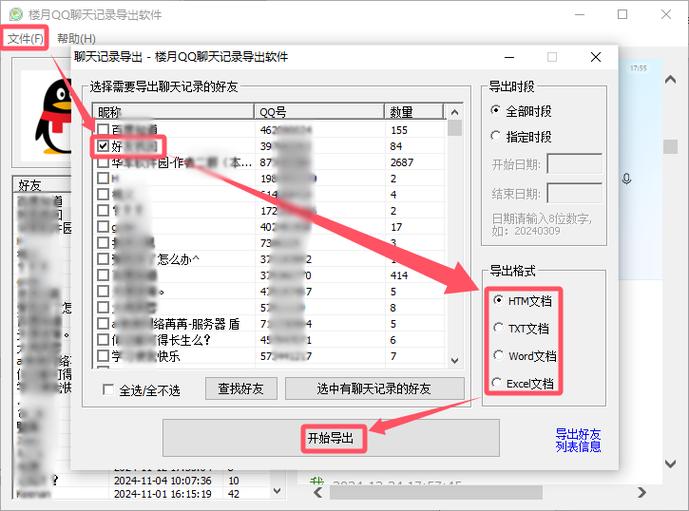 如何把qq相册的视频导到电脑里
