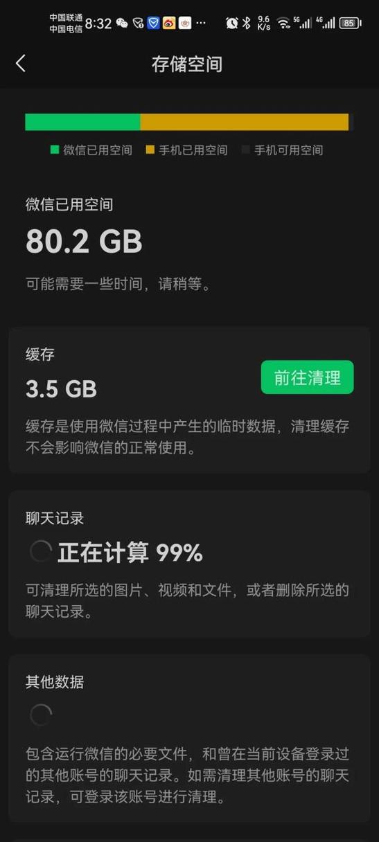 微信显示只占一半屏幕