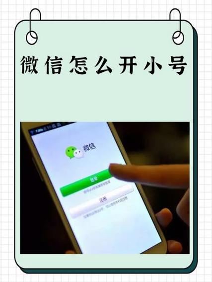 微信小号可以借给别人吗