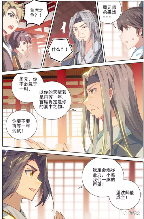 元尊新笔趣阁