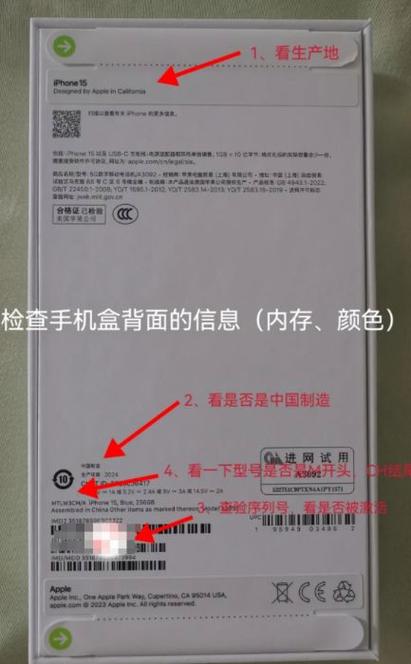 IMEI码的泄露风险