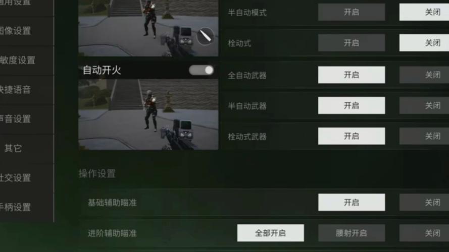 萤火突击画质助手