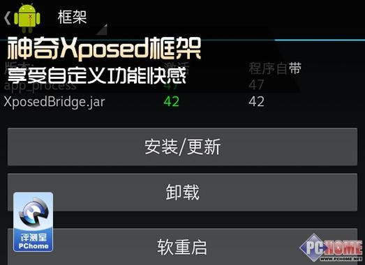 xposed框架30