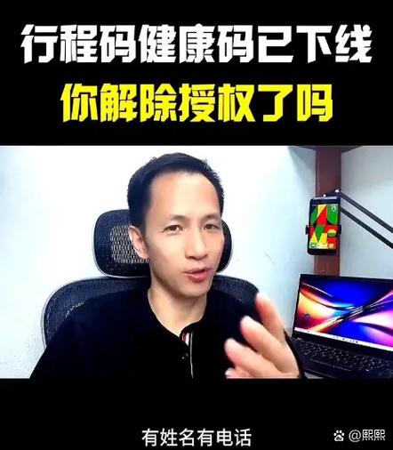 行程码健康码下线了需要解绑吗