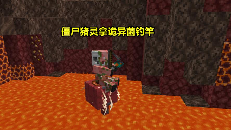 猪灵和僵尸猪灵