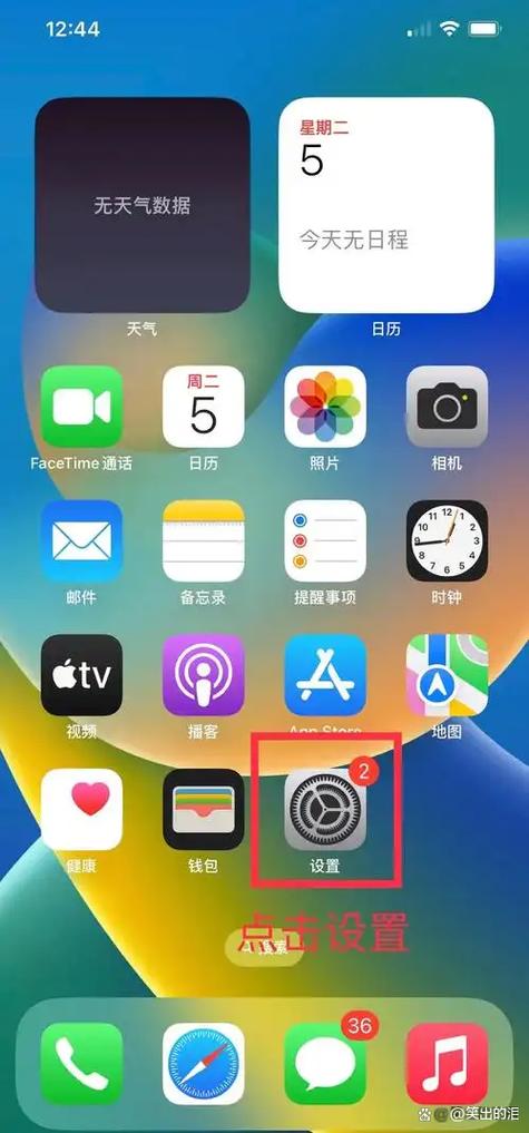 苹果应用分身