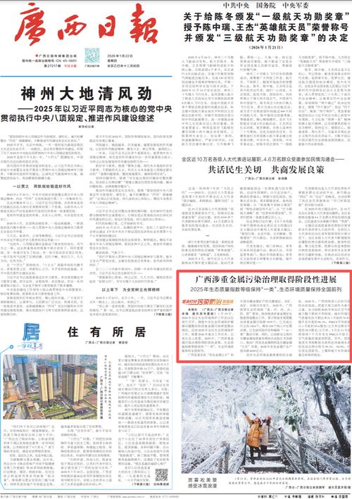 中央为啥不用广西人