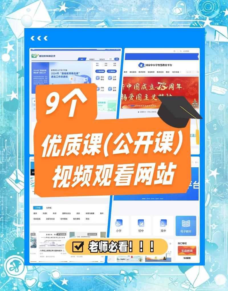 吾课网慕课堂入口