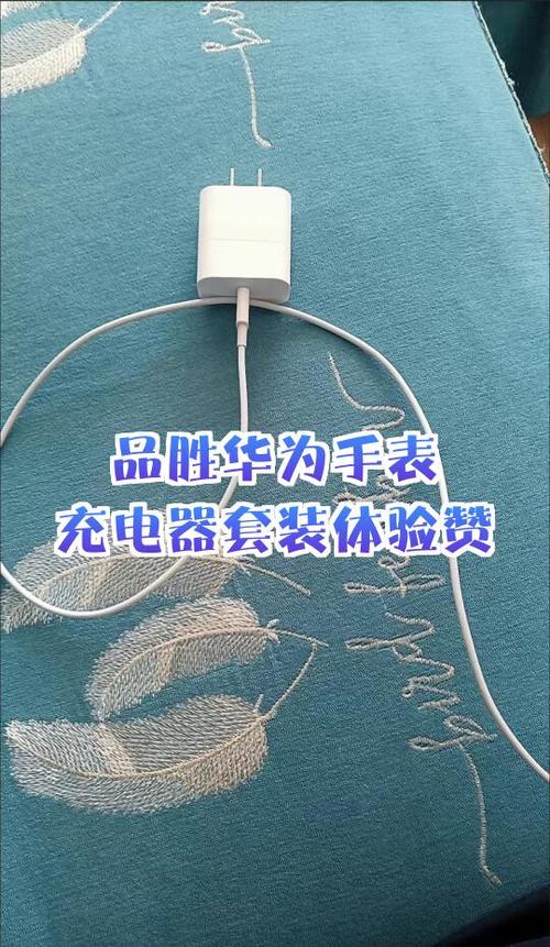 华为手表充电器图片