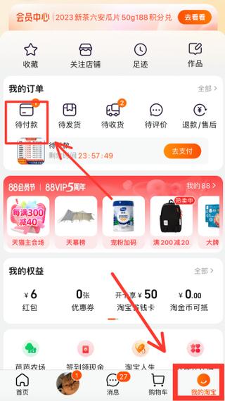 怎么解除淘宝限制