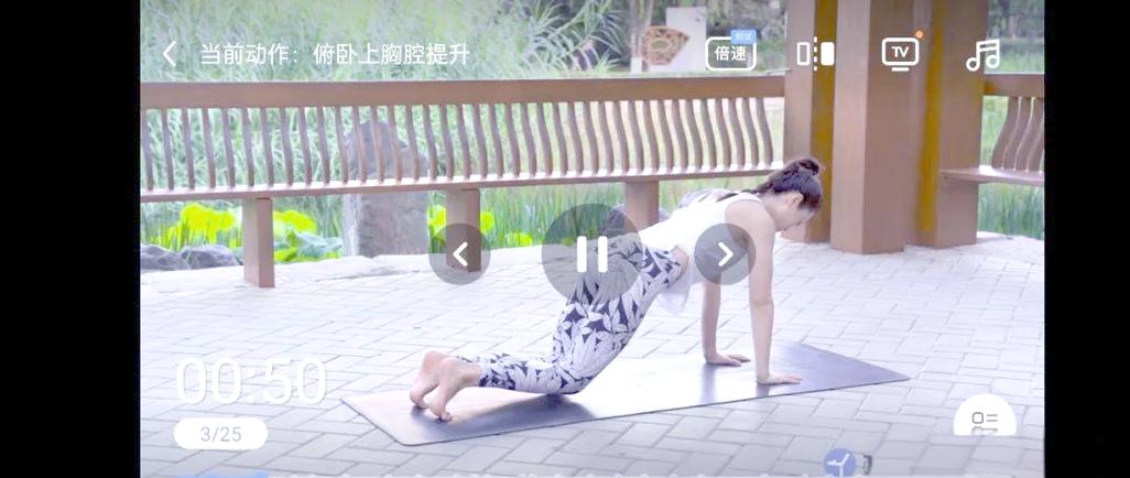 每日瑜伽