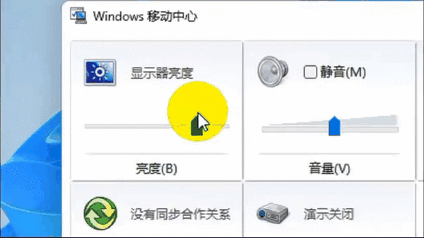 windows调节屏幕亮度