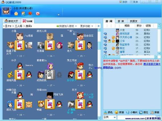 qq游戏大厅有什么游戏