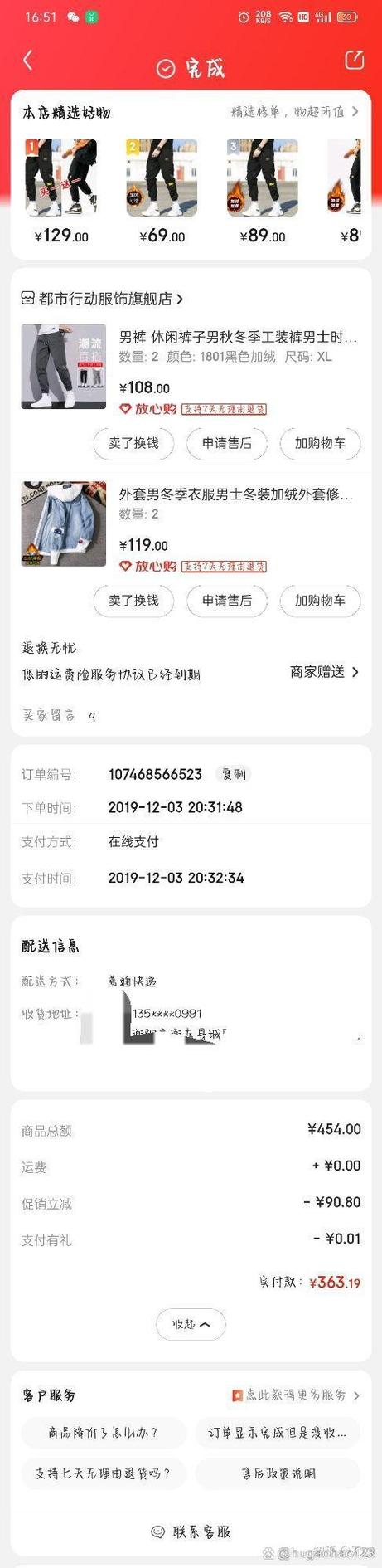 京东账号可以给别人用吗