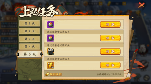 火影忍者改绑QQ