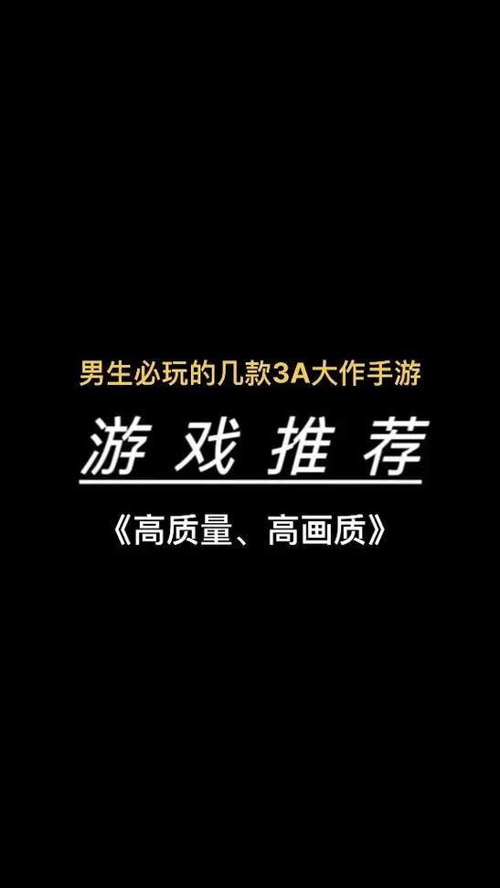 适合男生玩的游戏有哪些