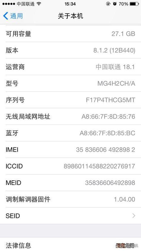 手机识别码权限是什么意思