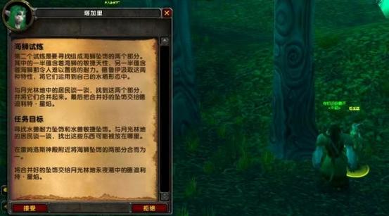 魔兽世界神器任务流程