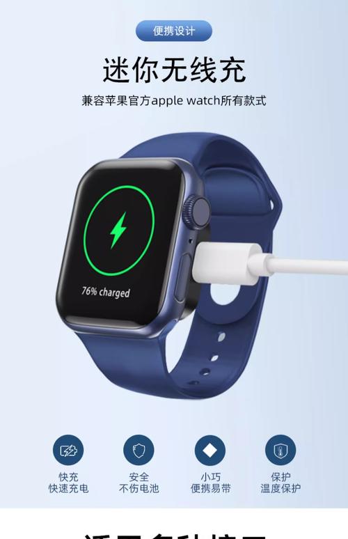 iPhone watch怎么充电