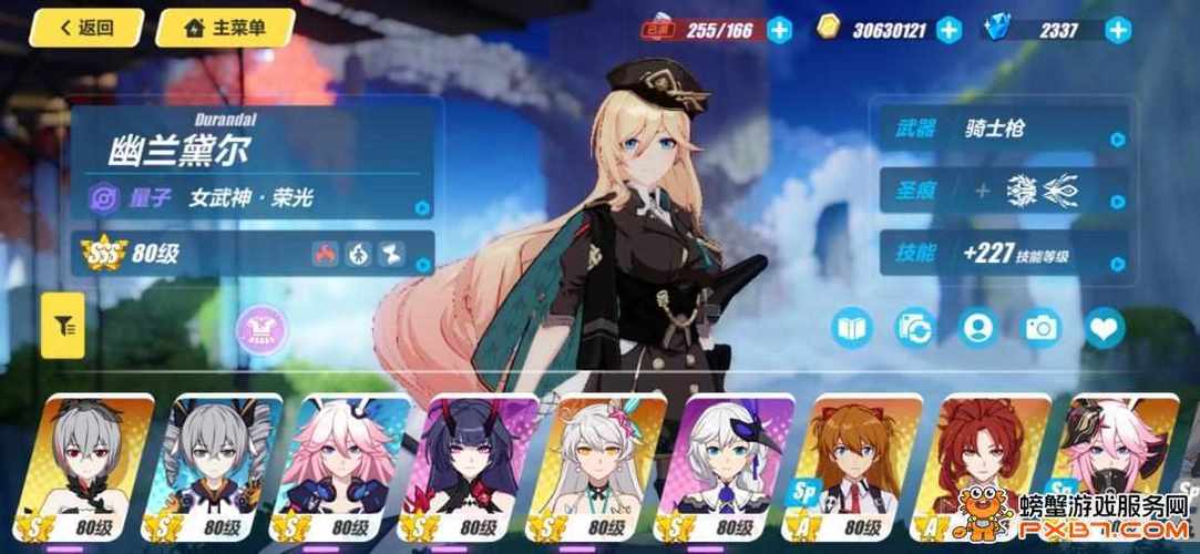 崩坏3pc端b服怎么登陆