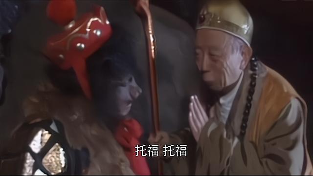 黑熊精和孙悟空