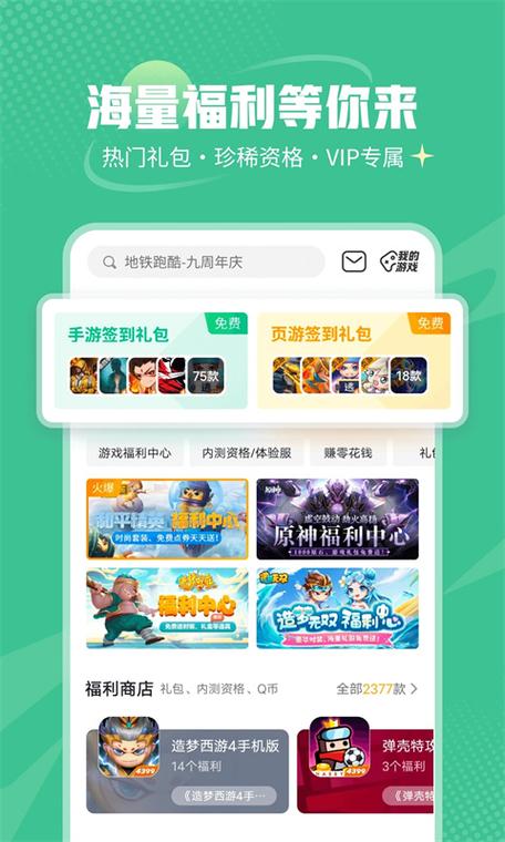 4399网页版云游戏