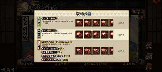 火影忍者平民攒金币