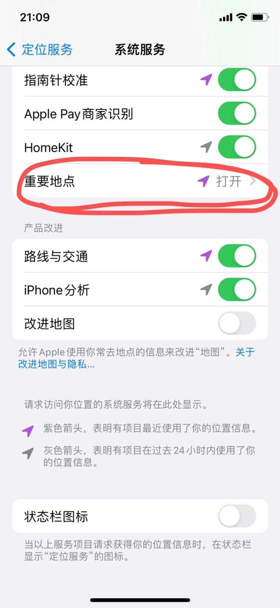 iPhone位置查找