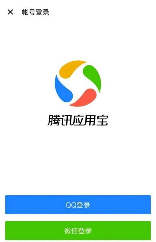 腾讯应用宝免费下载