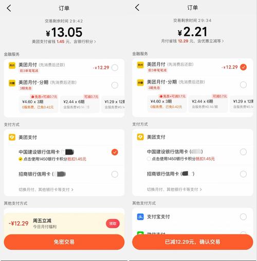 美团月付额度怎么套出来