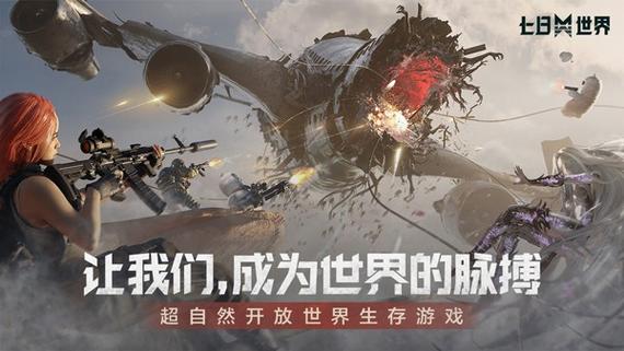 七这世界官方版
