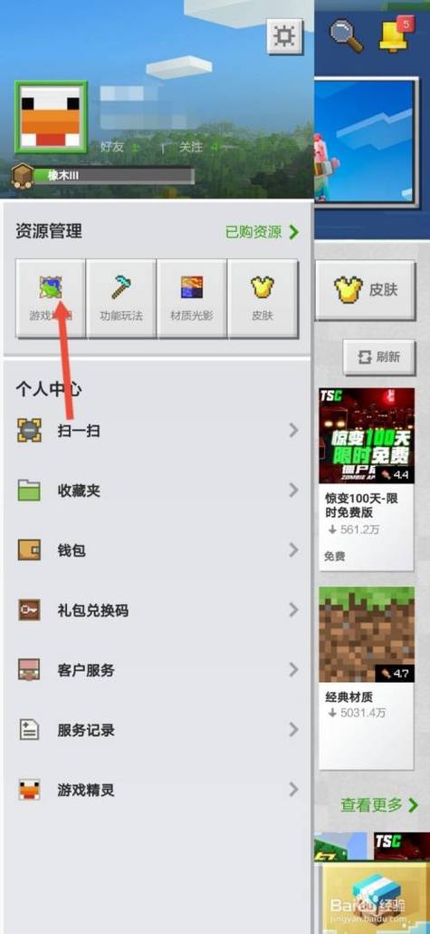 我的世界如何删除