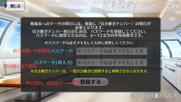 崩坏3日服引继码设置