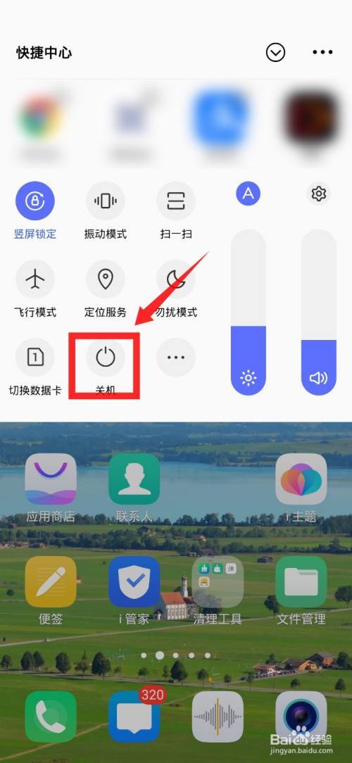 vivox30怎么关机