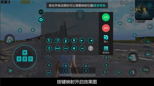 手机怎么用鼠标键盘玩游戏
