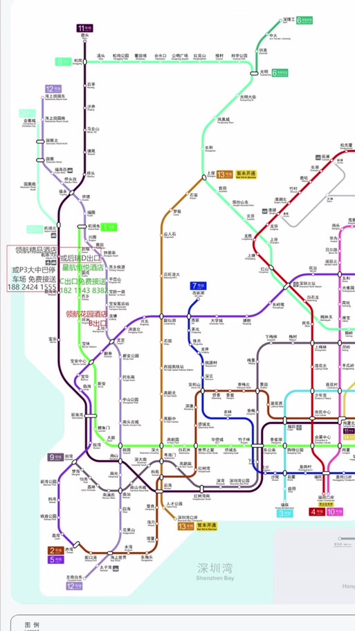 深圳地铁线路