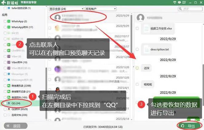 qq把好友删了还能收到消息吗
