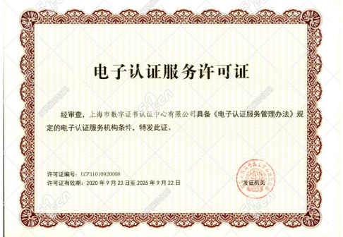 信用社数字证书密码在哪里看