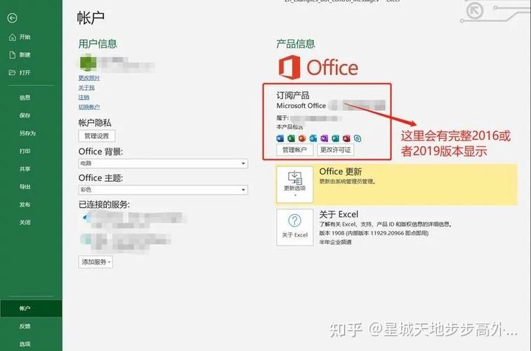 office2013激活