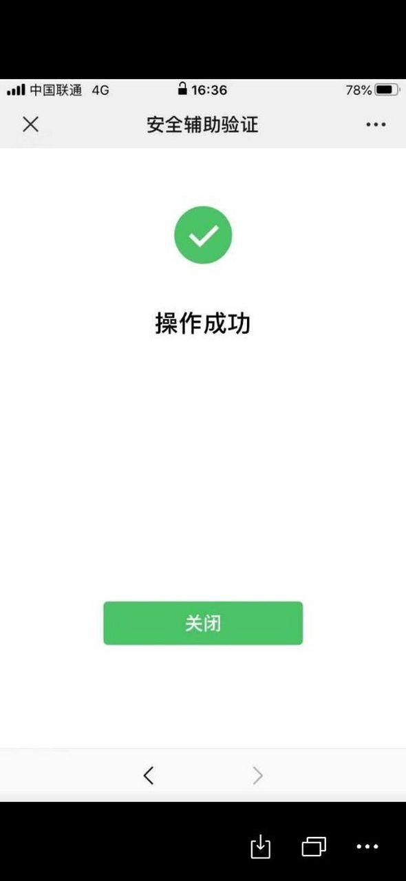网易大神将军令验证失败