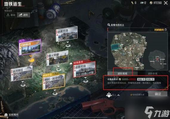 pubg地铁逃生正版入口