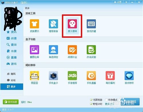 lol安装包在哪里删除
