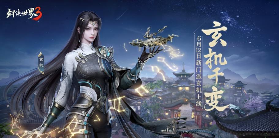 剑侠世界3职业推荐