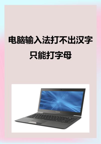 输入法打字卡顿