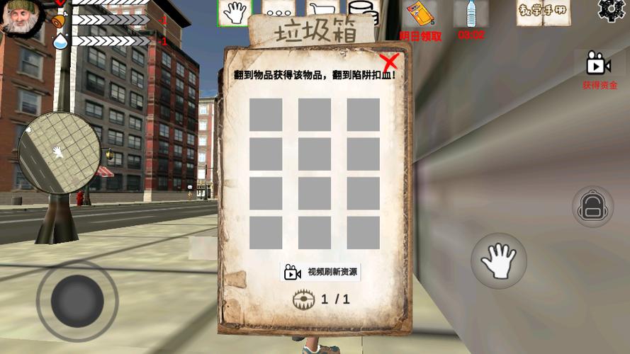 乞丐模拟器无限金币版手机版下载