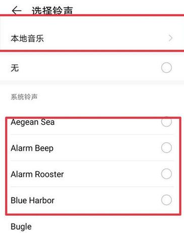 华为p20pro闹钟声音设置