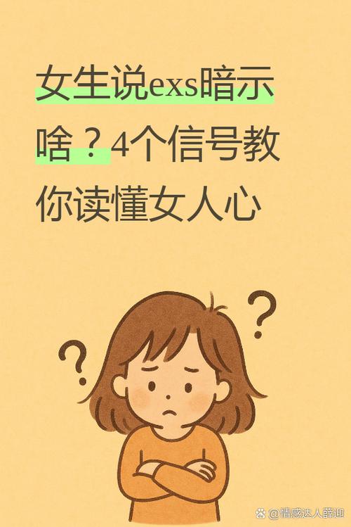 sz暗示啥意思