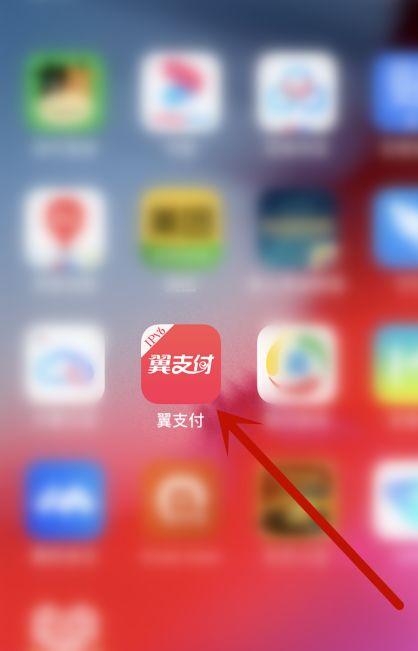 翼支付可以用微信支付吗