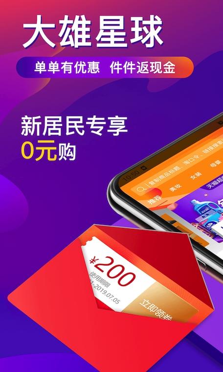 星球商城app下载安装